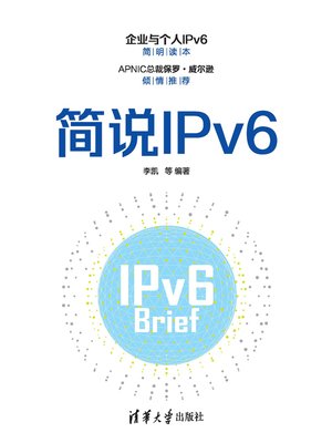 cover image of 简说IPv6